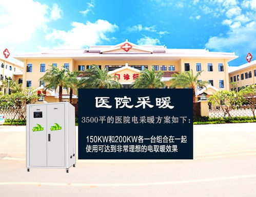 1000 2000平模块电锅炉节能环保电热能转换 暖风机水暖空调电暖炉